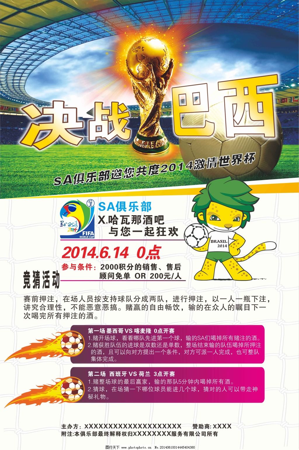 败多家