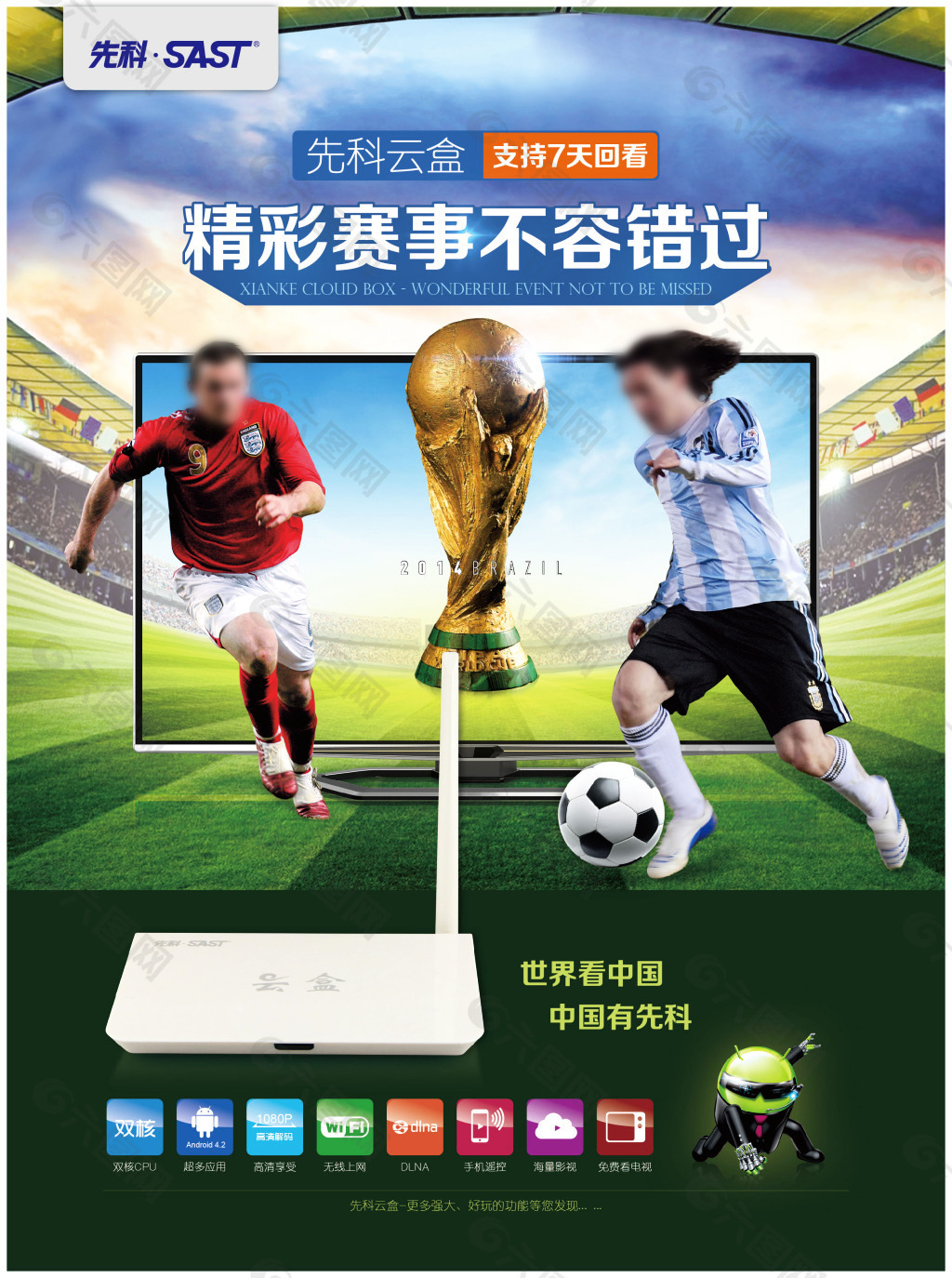 利物浦的