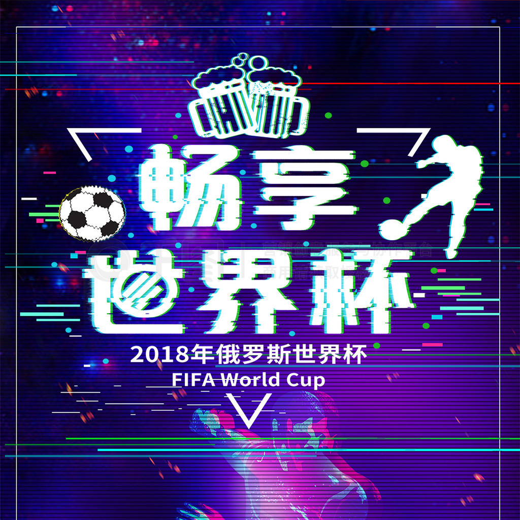 子足