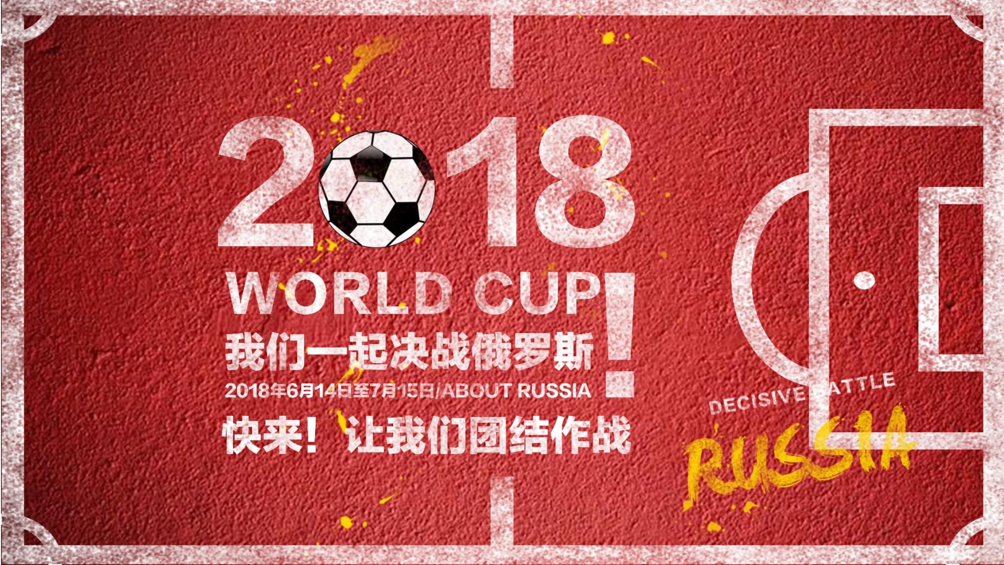团队的