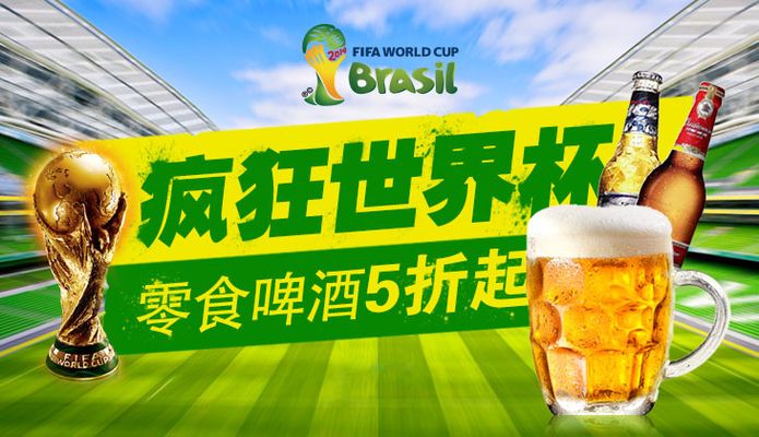 了全国球